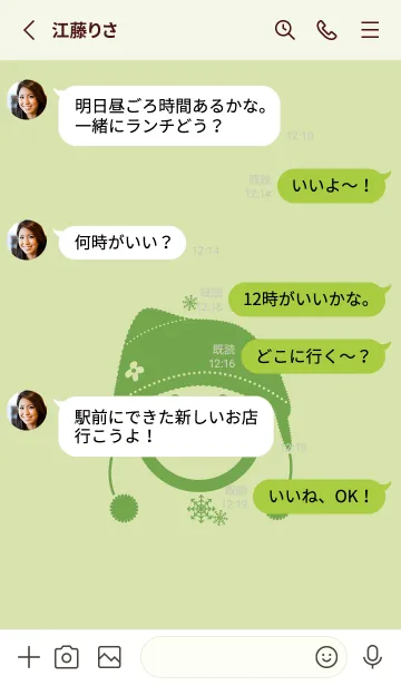 [LINE着せ替え] スマイル＆ニット帽 リードグリーンの画像3