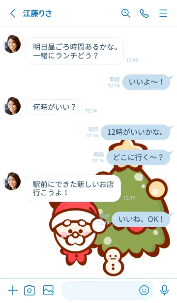 [LINE着せ替え] Santa is coming 4 :)の画像3