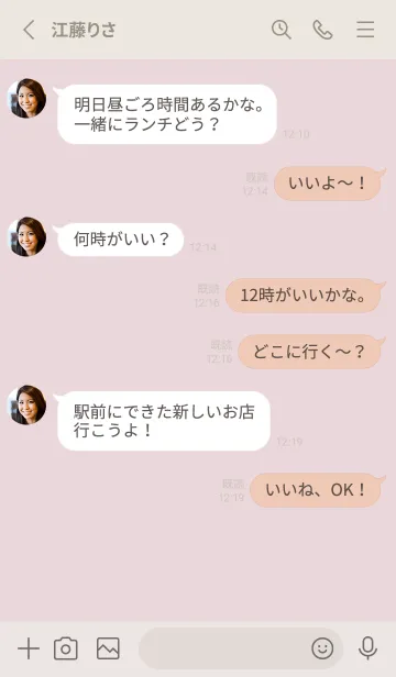 [LINE着せ替え] 超シンプル20<ピンク>の画像3