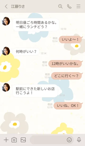 [LINE着せ替え] 北欧風 3色 花29の画像3