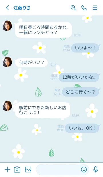 [LINE着せ替え] かわいい白い花と葉っぱ26の画像3