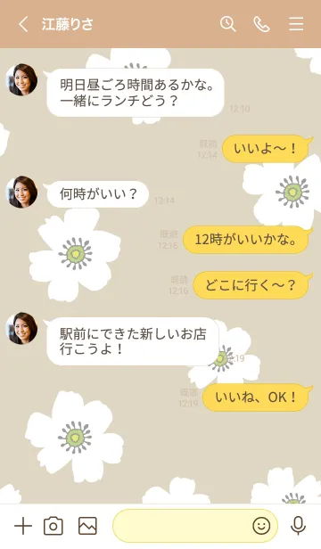 [LINE着せ替え] かわいい アネモネ13の画像3