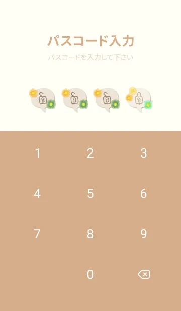 [LINE着せ替え] 水彩 花 緑と黄色24の画像4