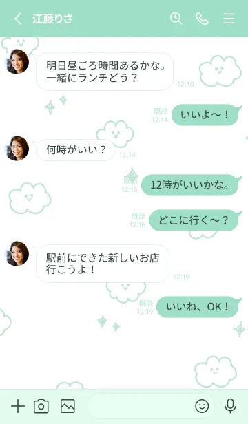 [LINE着せ替え] Biepoのシンプル11-2 ゆるい雲(グリーン)の画像3