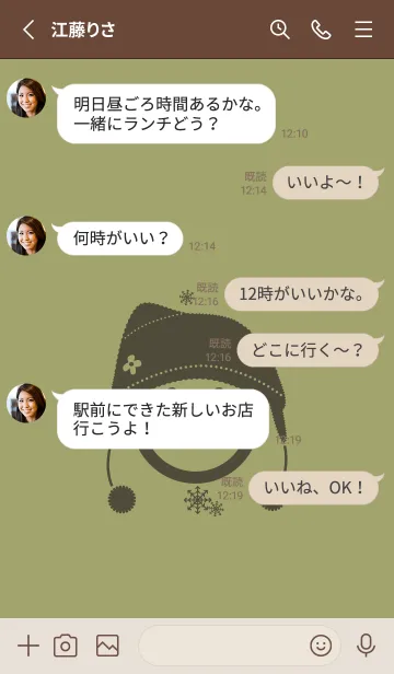 [LINE着せ替え] スマイル＆ニット帽 柳茶の画像3