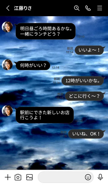 [LINE着せ替え] 夜の月 月の海 #DkC0_31。の画像3