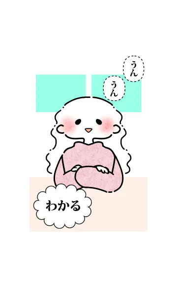 [LINE着せ替え] 話をきいてくれるガールの画像1