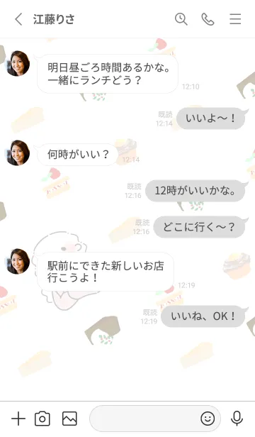 [LINE着せ替え] 話をきいてくれるガールの画像3