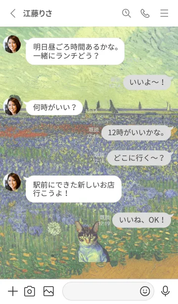 [LINE着せ替え] ネコの油絵タッチの背景の画像3