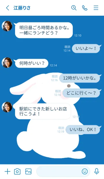 [LINE着せ替え] よこむきウサギの着せかえ/ブルー/ホワイトの画像3