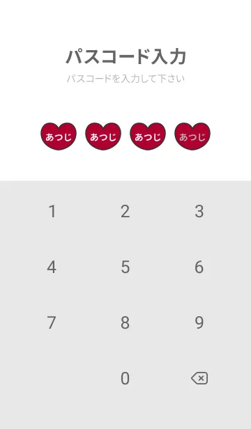 [LINE着せ替え] ハートと天使『あつじ』 LOVEの画像4