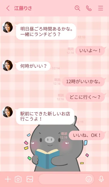 [LINE着せ替え] Simple Cute Cute Black Pig (JP)の画像3