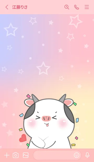 [LINE着せ替え] Simple I Love U Cow Theme (JP)の画像2