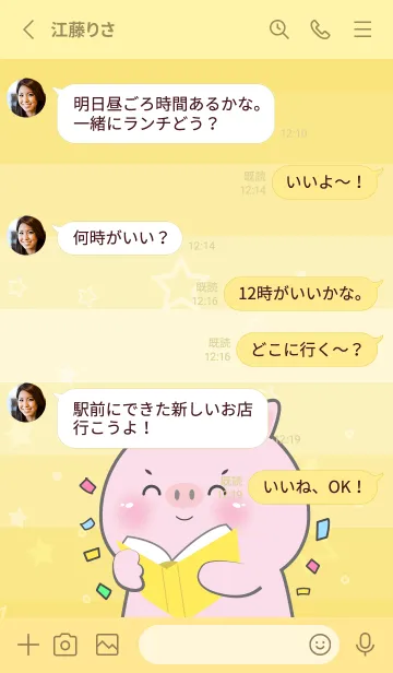 [LINE着せ替え] Simple Pig Pig Love Yellow Theme (JP)の画像3