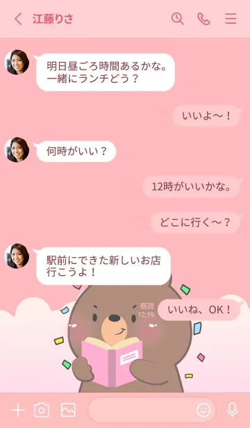 [LINE着せ替え] Simple  Bear Love Pink Color (JP)の画像3