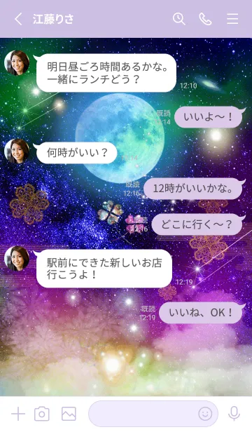 [LINE着せ替え] 願いが叶う 月と宇宙2の画像3