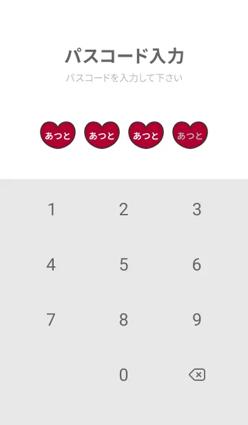 [LINE着せ替え] ハートと天使『あつと』 LOVEの画像4