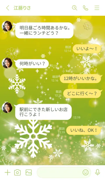 [LINE着せ替え] 黄緑 : Crystal Snowの画像3