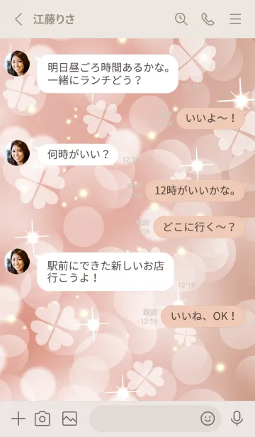 [LINE着せ替え] 幸運引き寄せる四葉クローバー ピンク 34の画像3