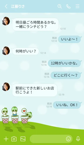 [LINE着せ替え] Adzuki Bean Sprouts-Grass Green (gr9)の画像3