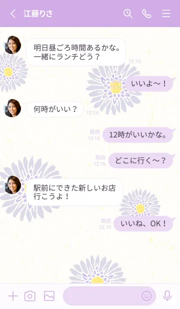 [LINE着せ替え] かわいいお花 ナチュラル6の画像3