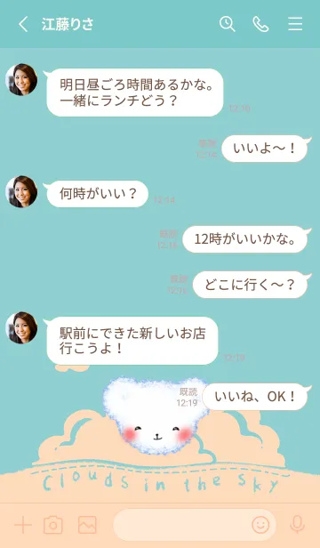 [LINE着せ替え] Cloud Bear J-Indigo. Light Yellowの画像3