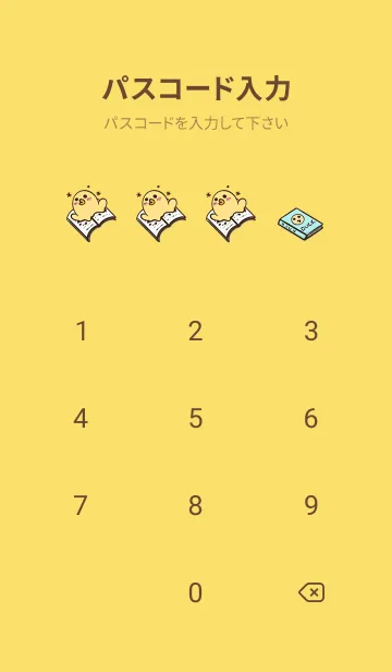 [LINE着せ替え] Duckling School Fun J-Dark Brown. Yellowの画像4