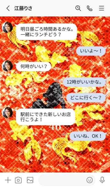 [LINE着せ替え] 最強最高金運風水 金運の金魚 46の画像3