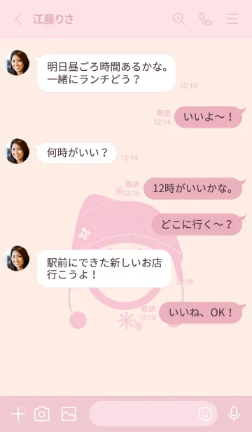 [LINE着せ替え] スマイル＆ニット帽 ベビーピンクの画像3