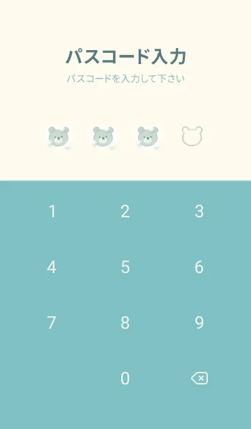 [LINE着せ替え] 優しいクマと大理石2♥ブルーグリーン06_1の画像4