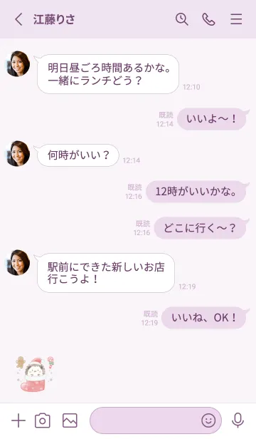 [LINE着せ替え] ハリネズミとクリスマス 2 -パープル-の画像3