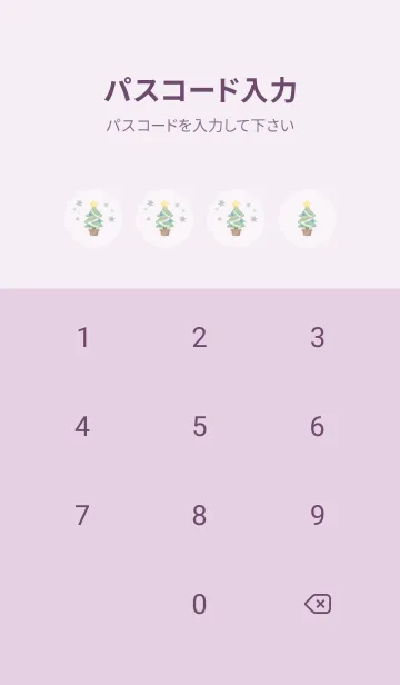 [LINE着せ替え] ハリネズミとクリスマス 2 -パープル-の画像4