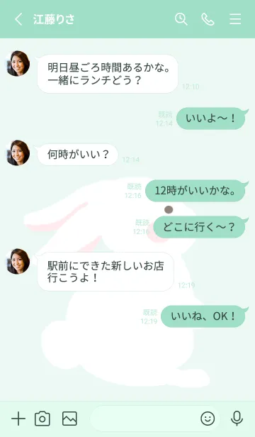 [LINE着せ替え] よこむきウサギ/ライトミントグリーンの画像3