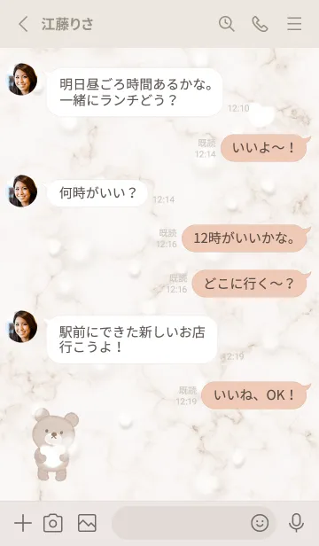 [LINE着せ替え] 優しいクマと大理石2♥ベージュ05_1の画像3