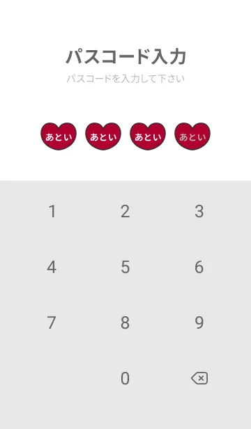 [LINE着せ替え] ハートと天使『あとい』 LOVEの画像4