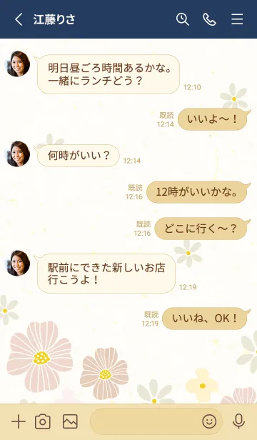 [LINE着せ替え] かわいいお花 大人9の画像3