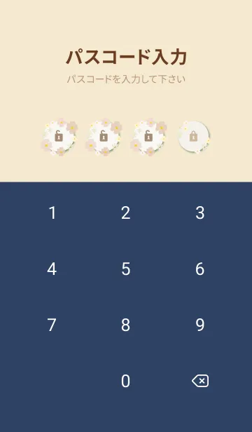 [LINE着せ替え] かわいいお花 大人9の画像4