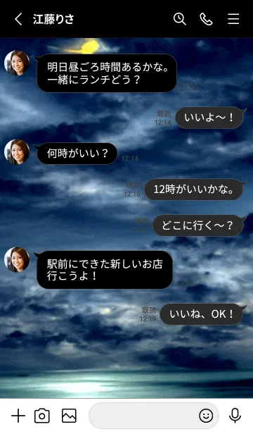 [LINE着せ替え] 夜の月 月の海 #Dla_22。の画像3