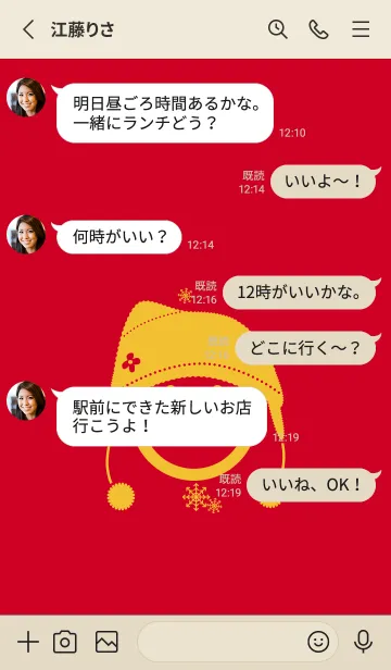 [LINE着せ替え] スマイル＆ニット帽 チェリーレッドの画像3