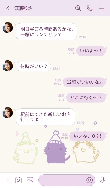 [LINE着せ替え] ふゆ にゃんこ 上品の画像3