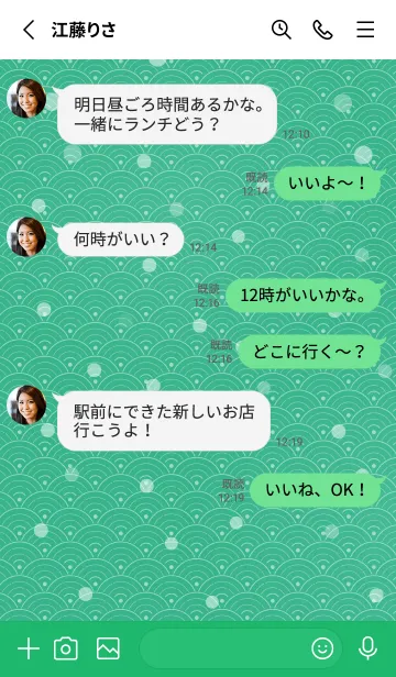 [LINE着せ替え] 和音 青海波、雪とフェルマータ 翡翠色の画像3