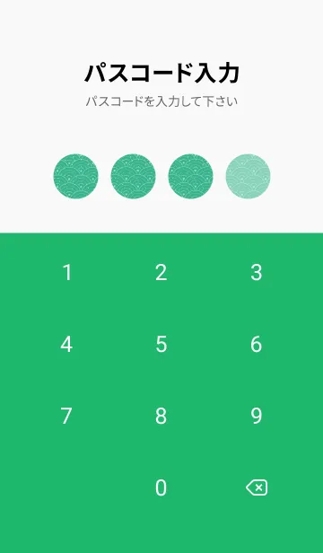 [LINE着せ替え] 和音 青海波、雪とフェルマータ 翡翠色の画像4
