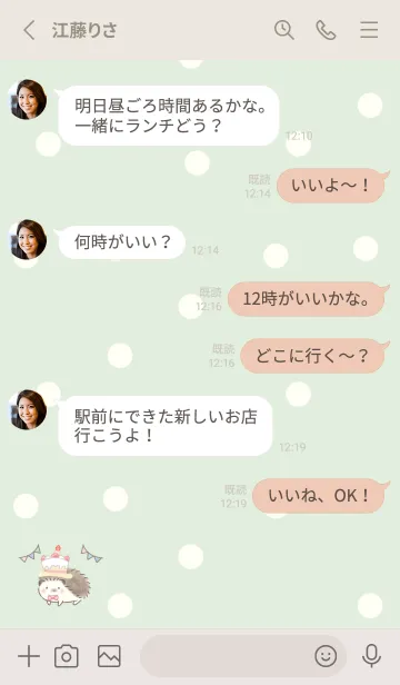 [LINE着せ替え] ハリネズミとパーティー -グリーン- ドットの画像3