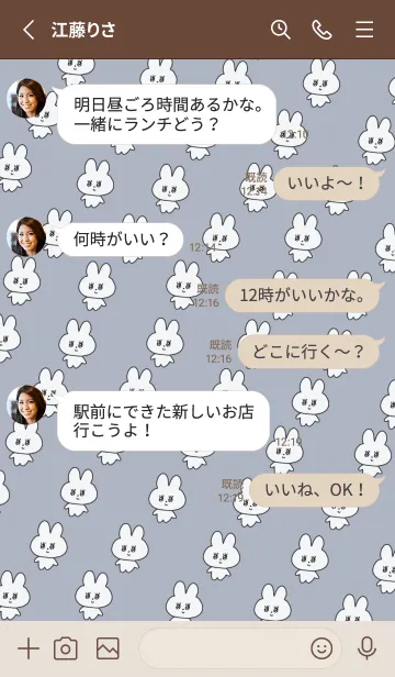 [LINE着せ替え] 量産うさぎ_ブルー2の画像3