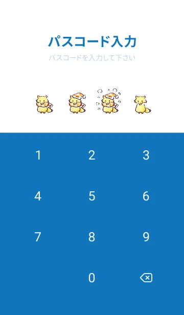 [LINE着せ替え] シンプル きつね 冬 ホワイト ブルーの画像4