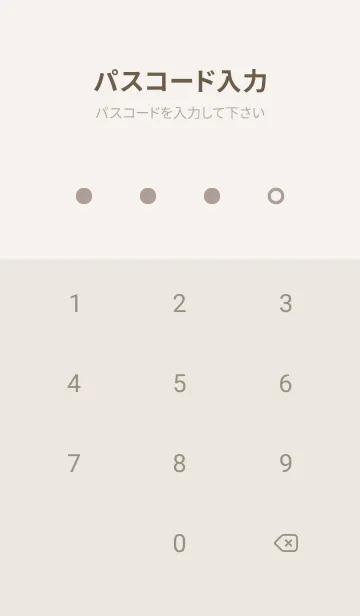 [LINE着せ替え] 超シンプル20<ベージュ>の画像4