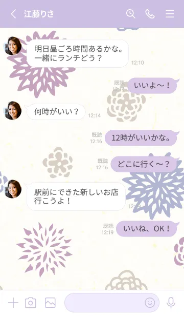 [LINE着せ替え] 和風カラー花22の画像3