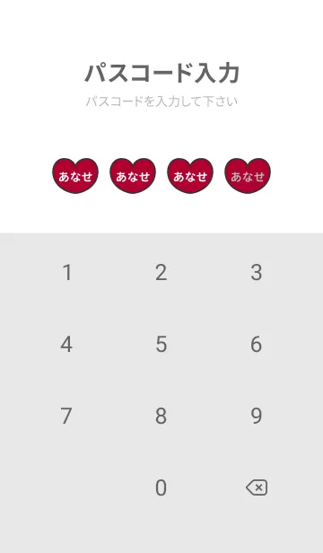 [LINE着せ替え] ハートと天使『あなせ』 LOVEの画像4