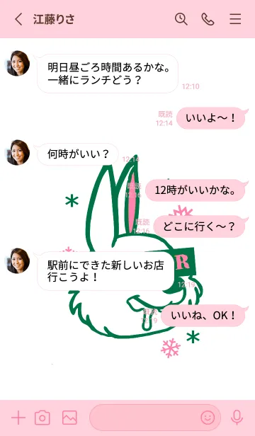 [LINE着せ替え] スノー ラビット _24の画像3