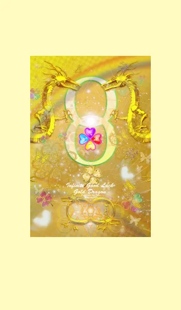 [LINE着せ替え] 無限に金運を引寄せる龍3の画像1